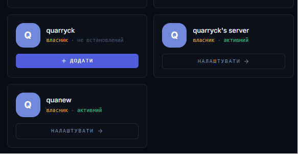 Веб-панель Quarta Bot