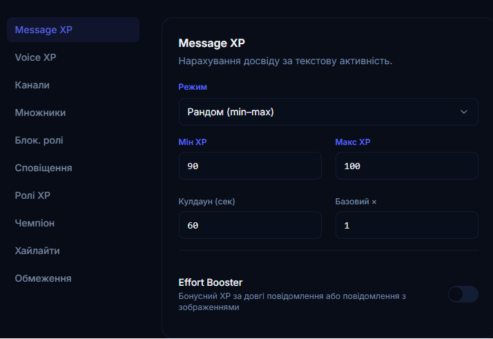 Налаштування XP